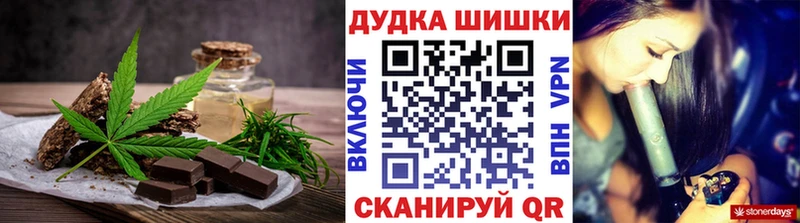 Печенье с ТГК конопля  Куровское 