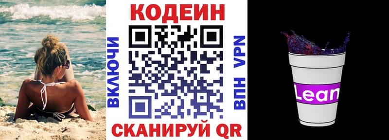 OMG зеркало  купить   Куровское  Codein напиток Lean (лин) 