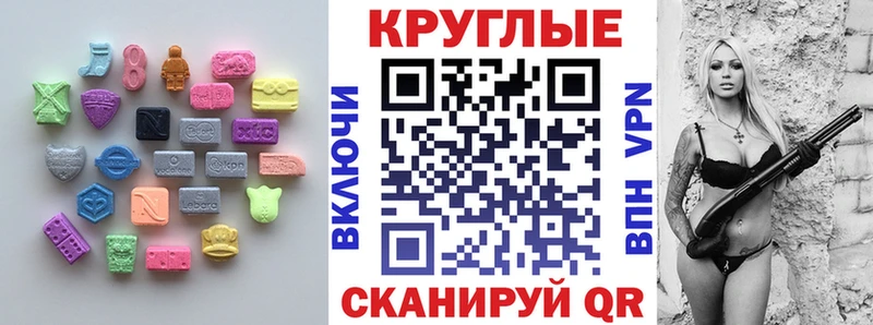 Ecstasy ешки Куровское