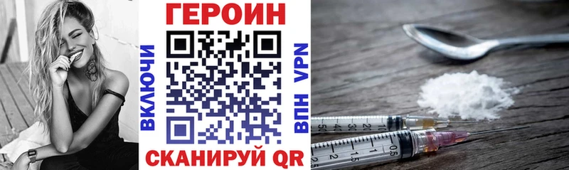 MEGA сайт Куровское ГЕРОИН Heroin