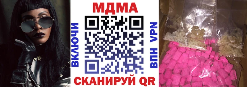 мега как войти  Куровское  МДМА Molly 