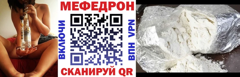 МЕФ mephedrone  где купить наркоту  Куровское 