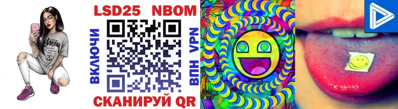Марки NBOMe 1,8мг  Куровское 